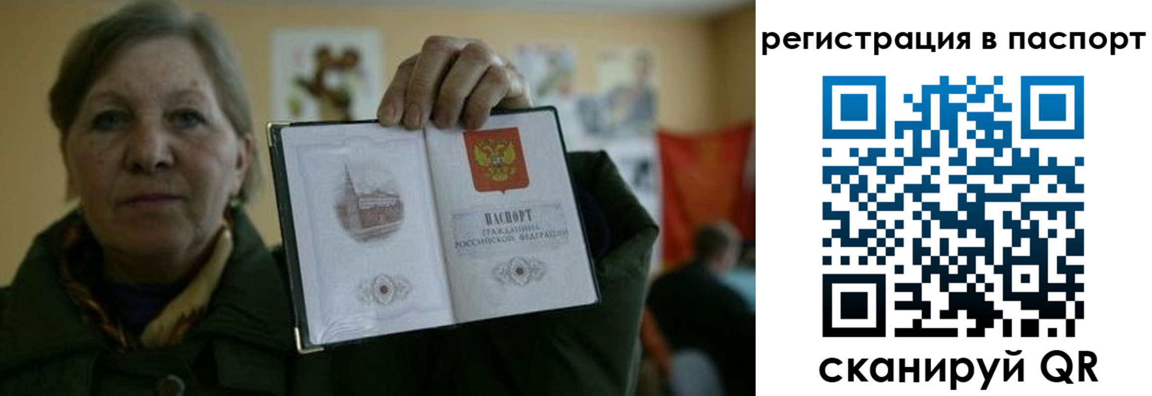 прописка ребенка в Щиграх