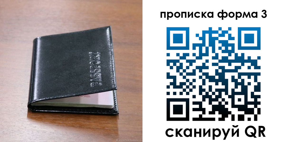 где прописаться в Щиграх
