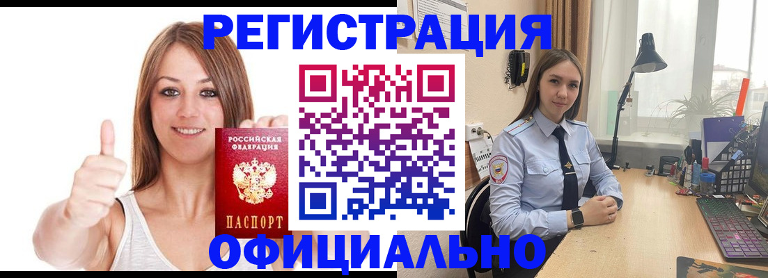 купить прописку в Щиграх