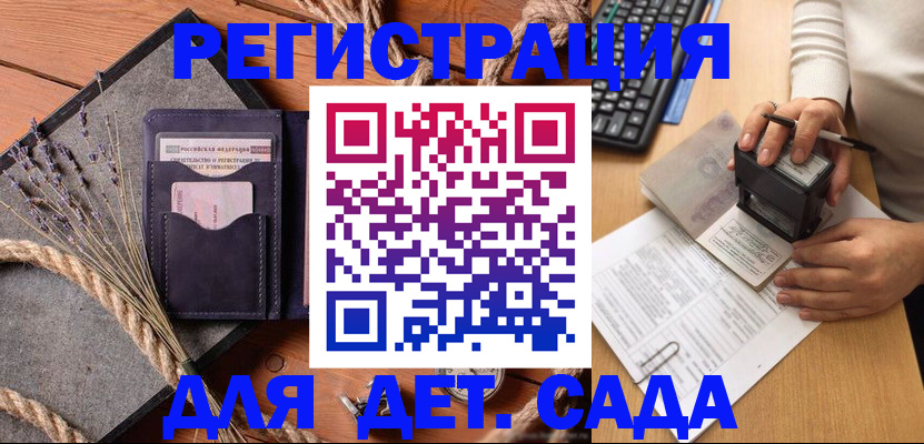 временная регистрация недорого в Щиграх