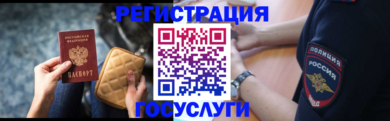 прописка ребенка в Щиграх