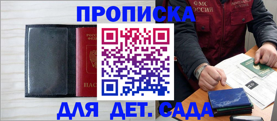 временная регистрация госуслуги в Щиграх