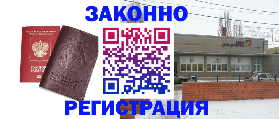 где прописаться в Щиграх