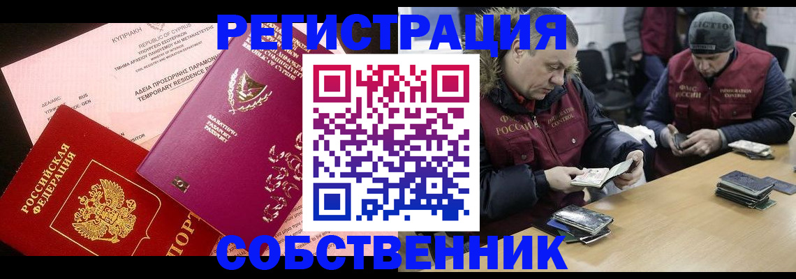 прописка поиск в Щиграх