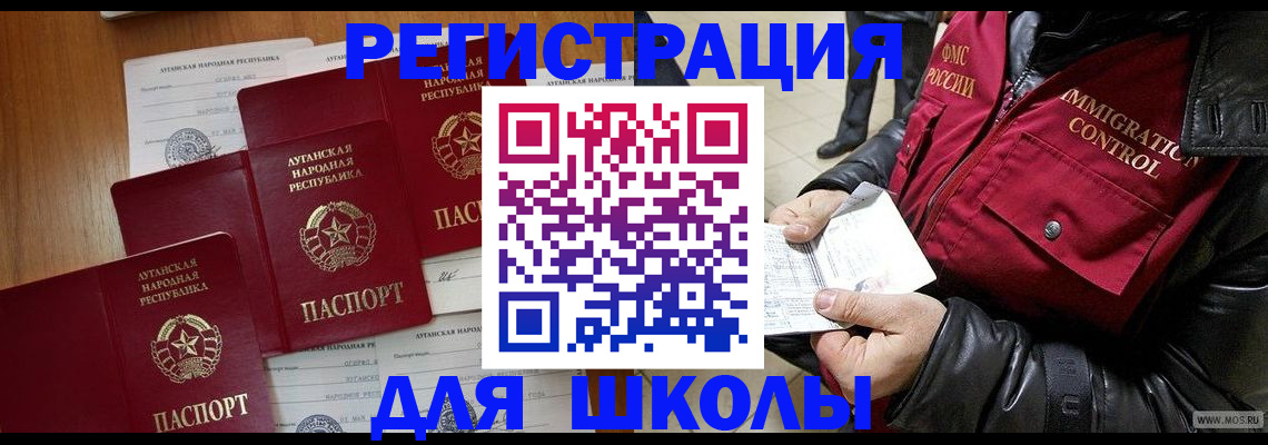 миграционный учет в Щиграх