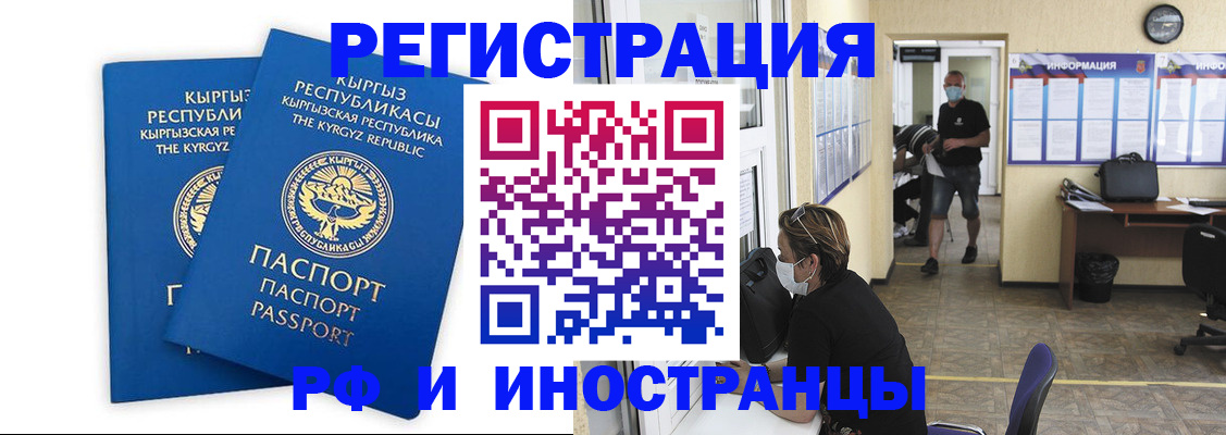 временная регистрация поиск в Щиграх